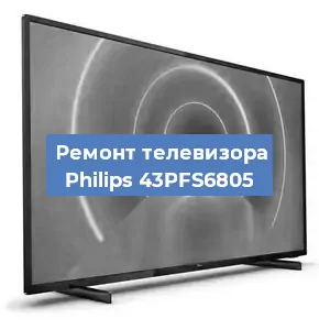 Замена антенного гнезда на телевизоре Philips 43PFS6805 в Красноярске